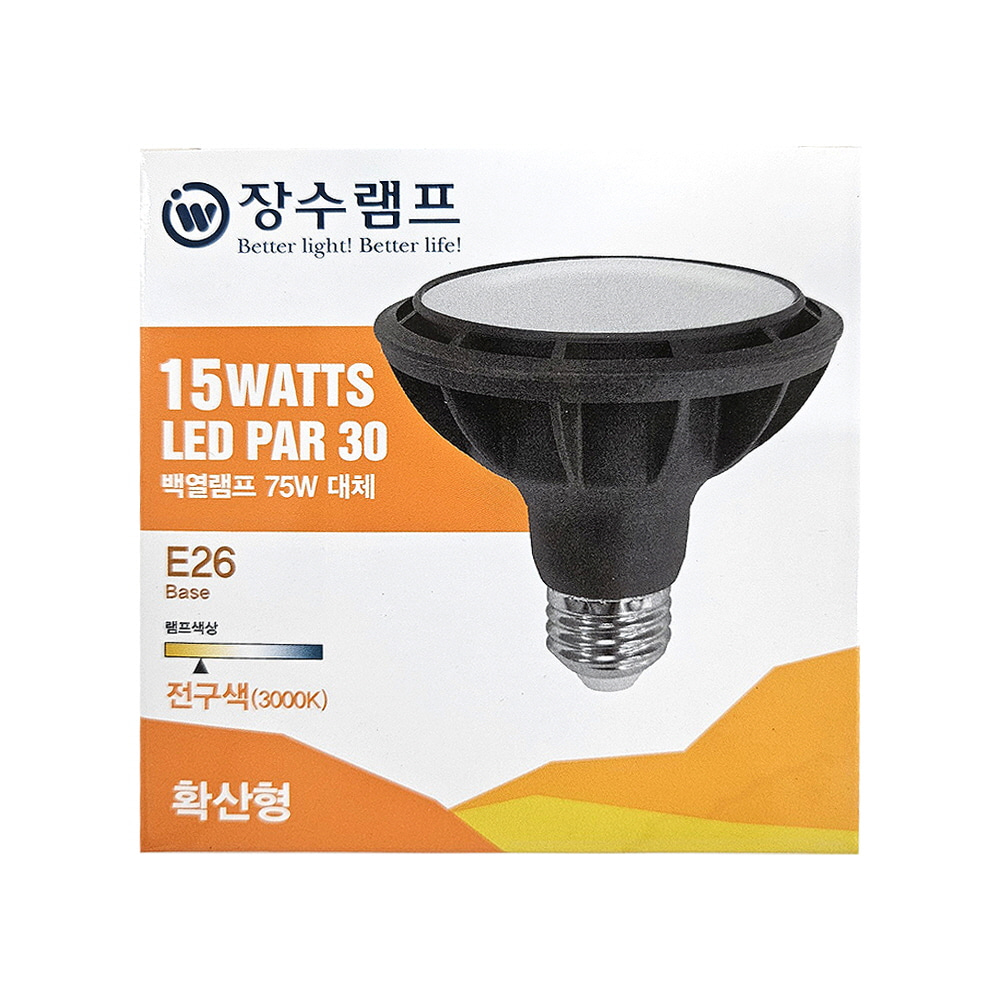 SH/장수LED PAR30/15W/전구색/확산/램프