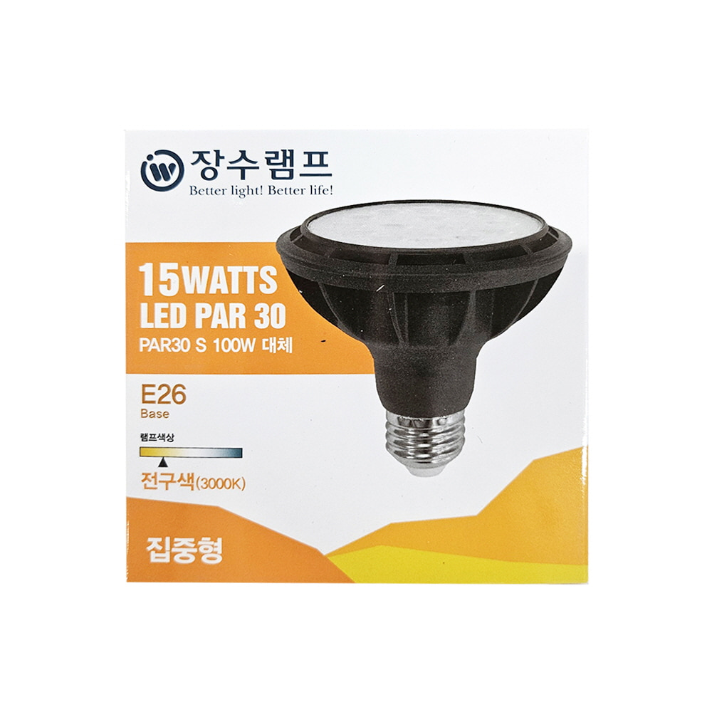 SH/장수 LED PAR30 15W/집중형/전구색/램프/조명