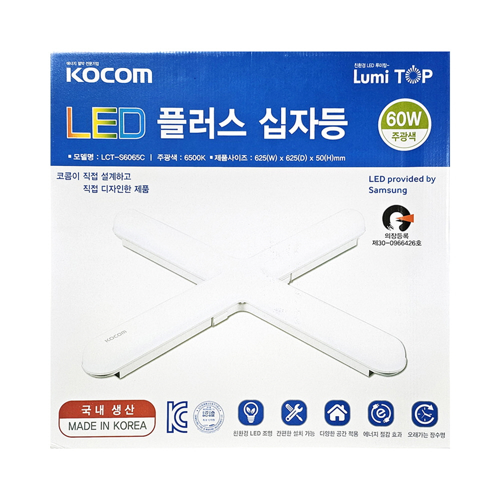 LI/KC)LED 플러스십자등 60W/코콤/등기구