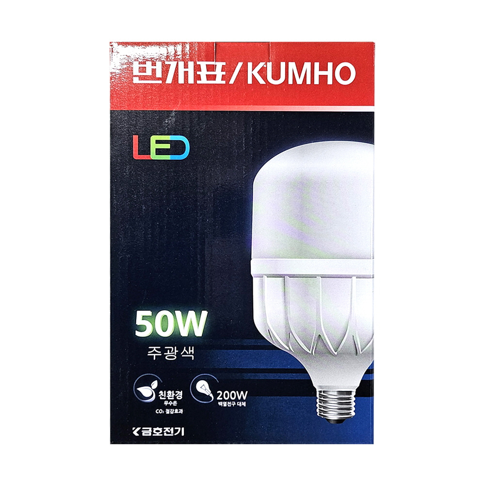 KH/번개표50W/주광색/B5065-2TO/램프