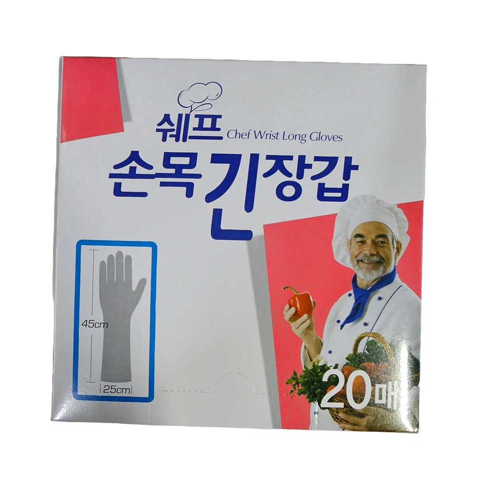 태광/쉐프/손목긴장갑/20매(50)