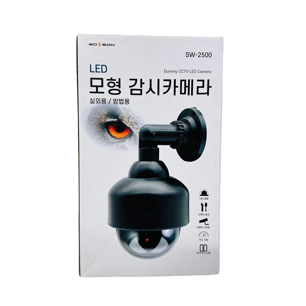 SG/LED모형감시카메라/원형/SW-2500