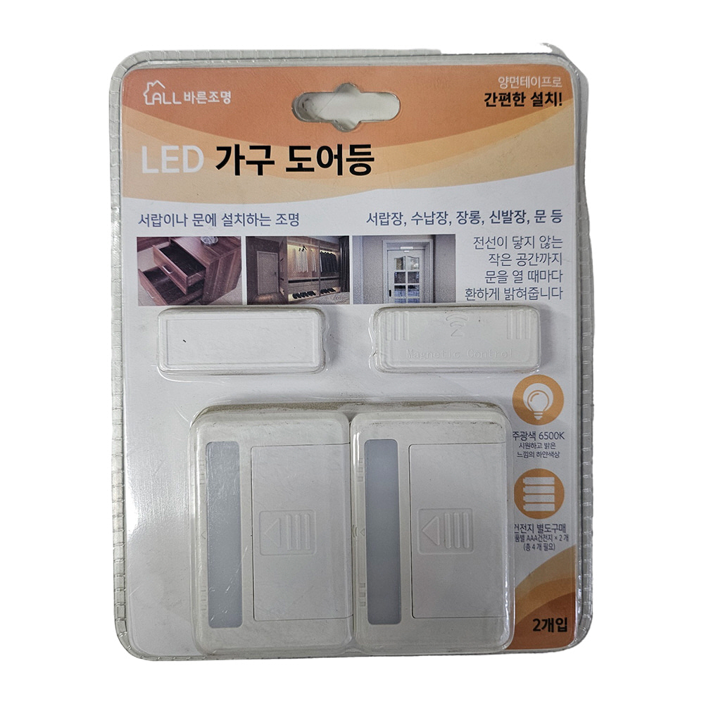 LI/올바른 LED 가구도어등